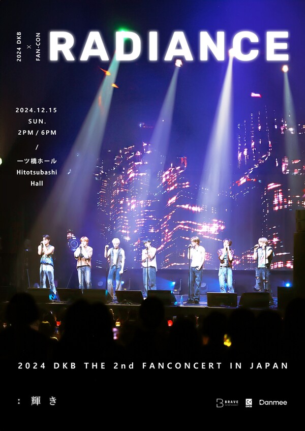 다크비, 日 열도 달군다…12월 도쿄서 팬콘서트 '레이디언스' 개최
