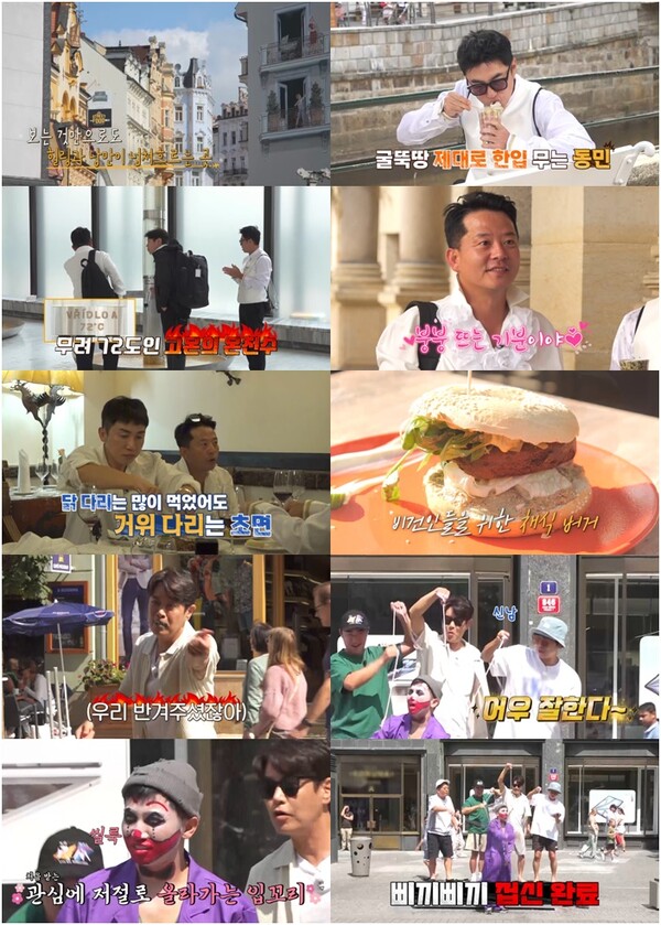 유세윤, 체코서 '삐끼삐끼' 춤추다 경찰 출동(독박투어3')[TV핫샷]