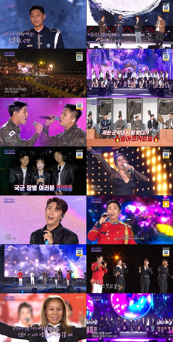 국방부가 드림팀…이도현·고우림→조승연·정승환까지 총출동(불후의 명곡)[TV핫샷]