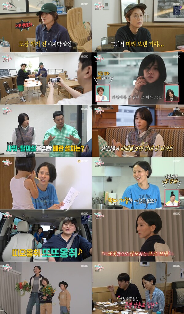 '전참시' 최강희, 송은이와 희한한 계약조건 "매니저 붙이지 마라"[TV핫샷]