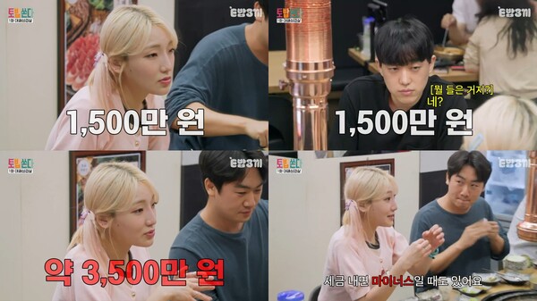 히밥 "지난달 월급 3500만원"(토밥쏜다}[TV핫샷]