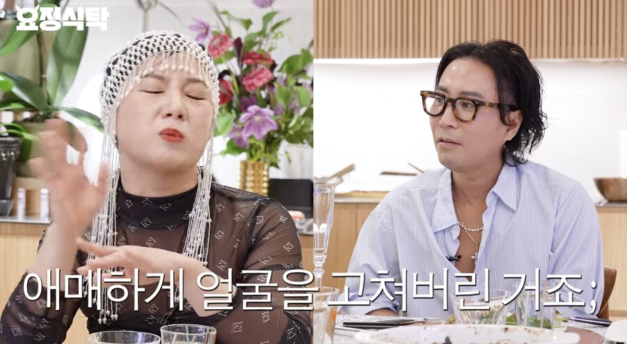 ▲ 사진 | 요정재형 화면