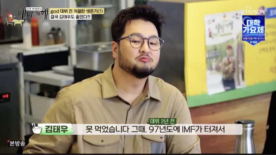 god 김태우 "코로나 시기 거의 매일 술…자포자기 상태였다"('백반기행')[종합]