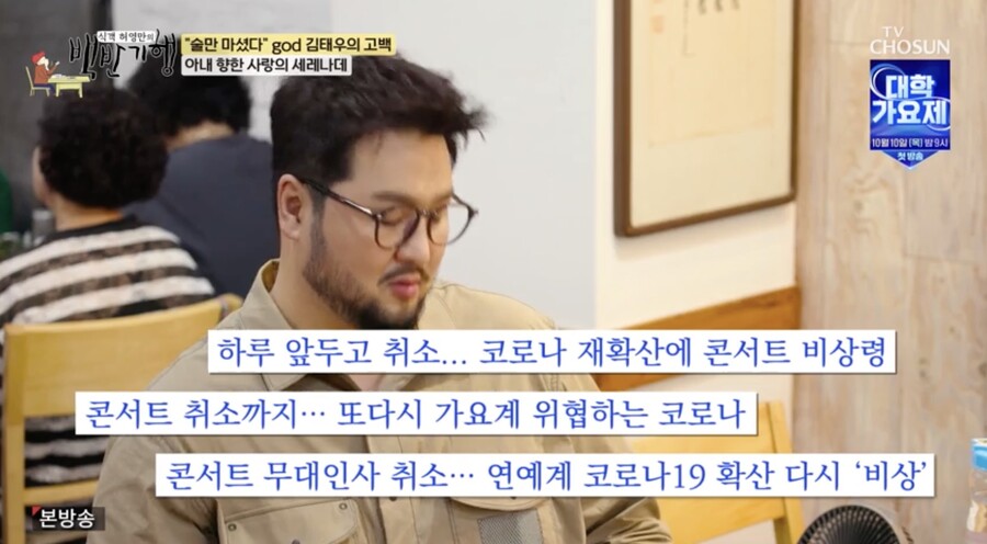 ▲ 사진 | '백반기행' 방송화면