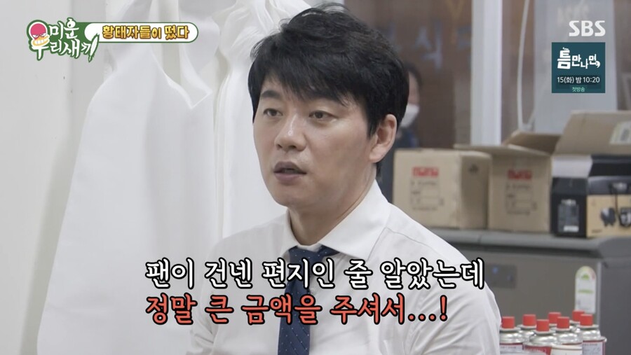 "日팬에 5000만원 현금 선물 받은 적 있다" 김승수, 화려했던 팬사랑 고백('미우새')