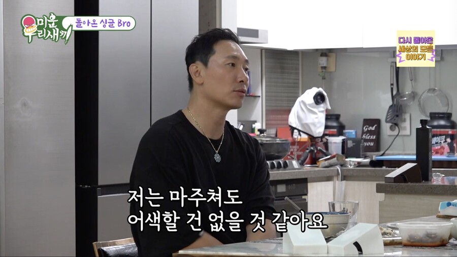 "전처 이혜영, 마주칠 뻔 한 적 있었다" 이상민, 돌싱 후배 라이머 위로('미우새')