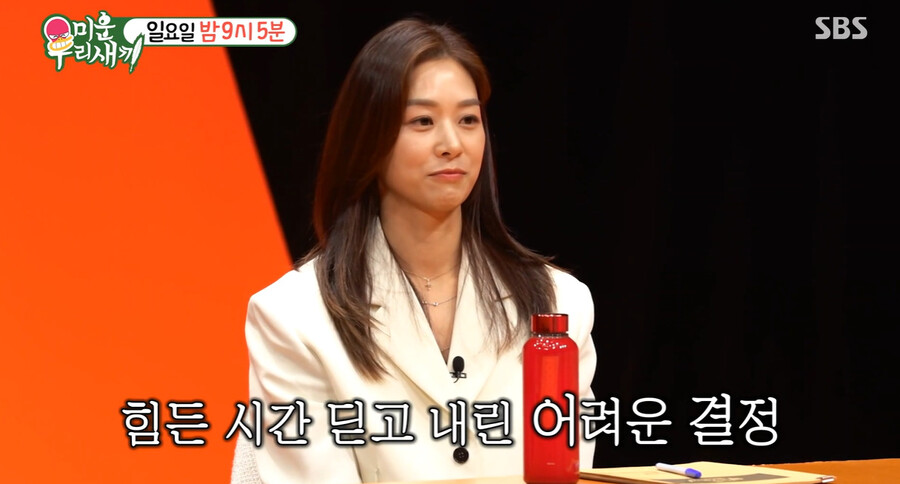 ▲ 장신영. 출처| SBS 미운 우리 새끼 방송 캡처