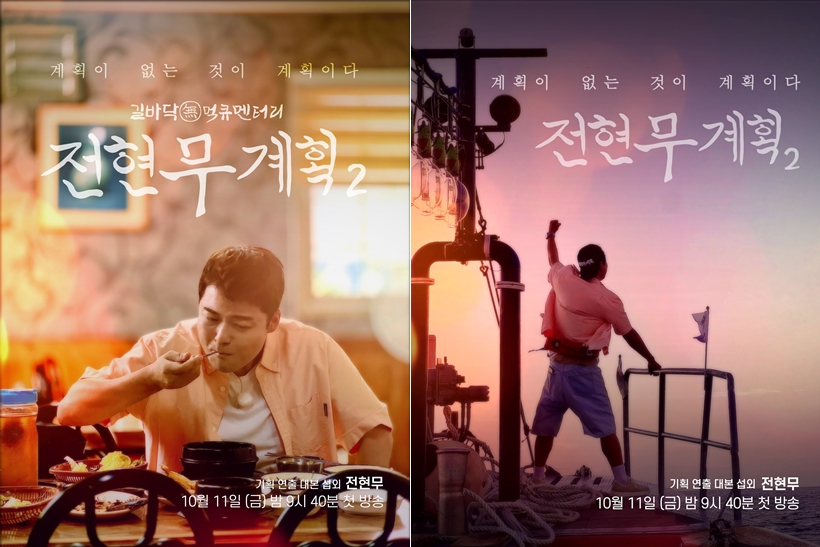 곽튜브, '전현무계획2'로 돌아온다…"세 번째 녹화부터 합류"[공식]