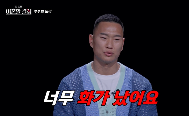 ▲ 정대세, 명서현 부부. 제공| MBN 한 번쯤 이혼할 결심
