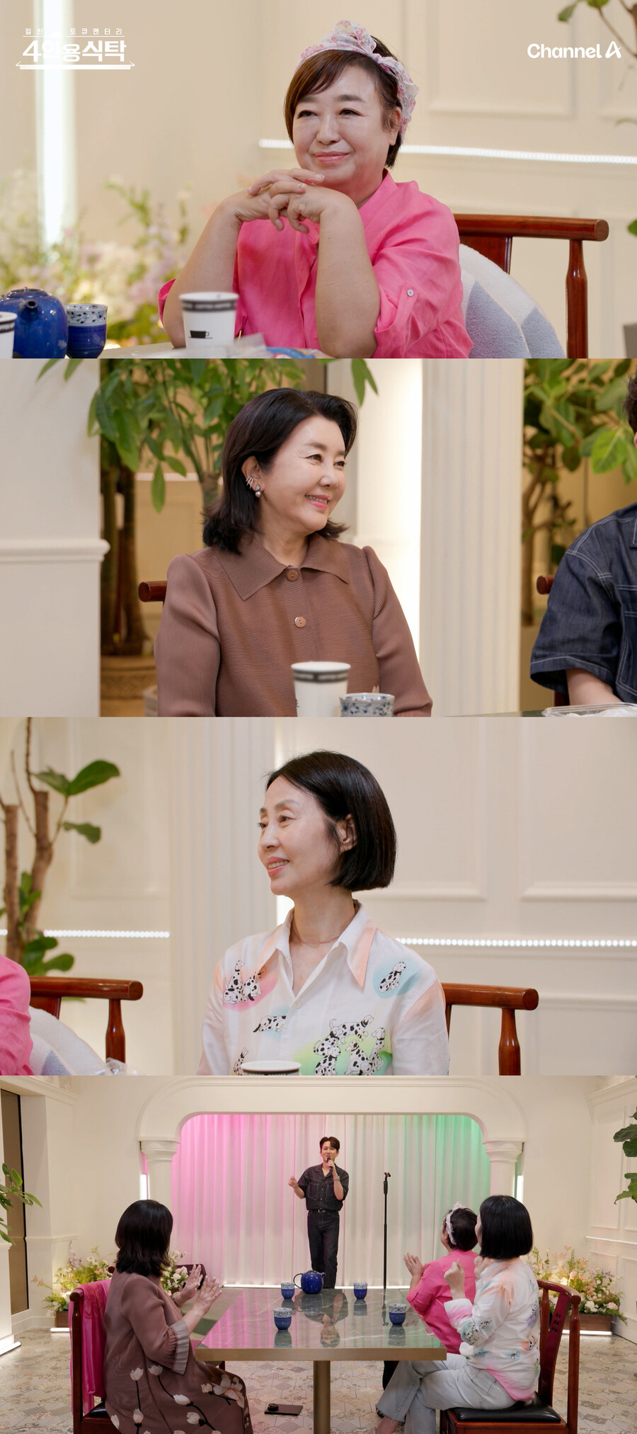 혜은이 "비혼주의 딸, 나같이 살까봐 결혼 강요 못했다"('4인용식탁')