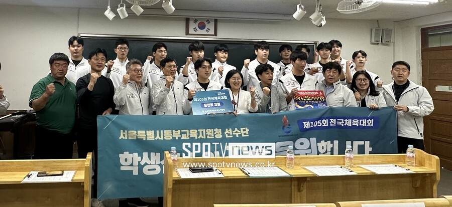 서울동부교육청, '전국체전' 출전 선수단 결단식 개최
