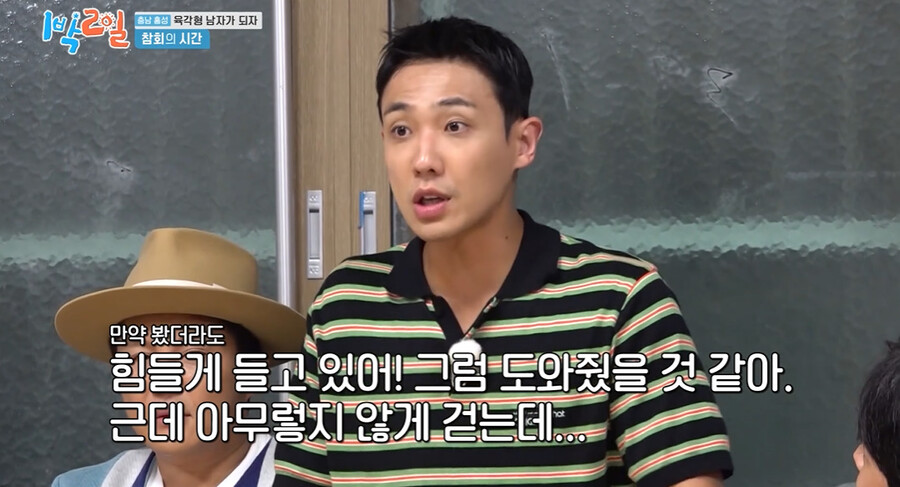 ▲ 이준. 출처| 1박 2일 시즌4 방송 캡처