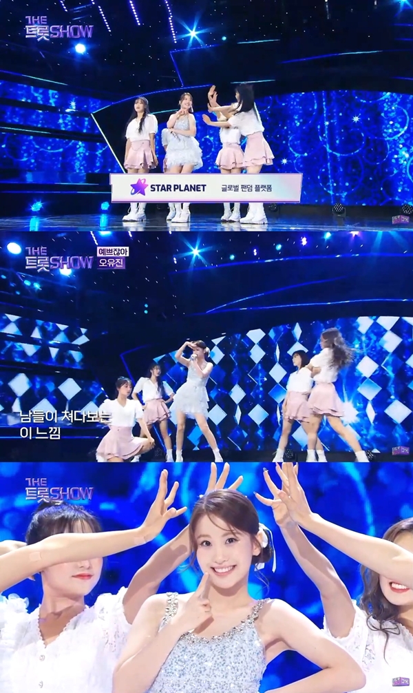 '더트롯쇼' 오유진, 예뻐도 너무 예쁜 '트로트 비타민'