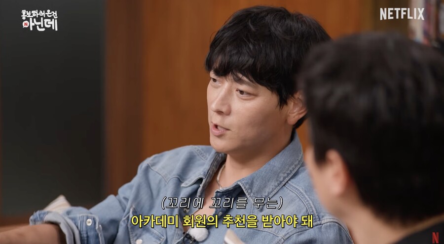 강동원 "美 아카데미 회원? 박찬욱 이병헌 추천으로 연회비 내고 가입"