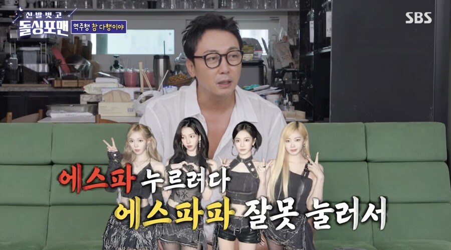 ▲ 사진 | '돌싱포맨' 방송화면