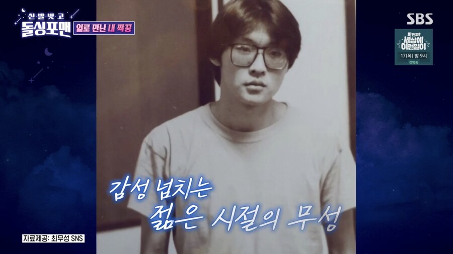 ▲ 사진 | '돌싱포맨' 방송화면