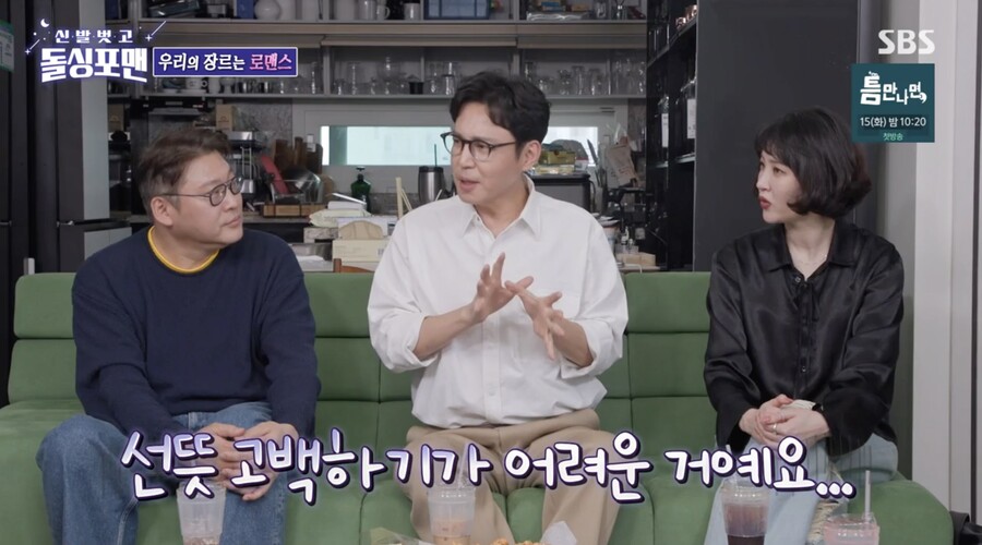 ▲ 사진 | '돌싱포맨' 방송화면