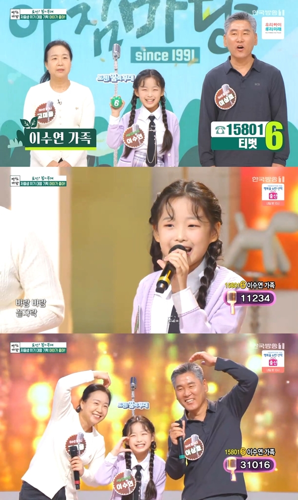 '아침마당' 이수연, 할머니-할아버지와 함께 첫 무대 섰다