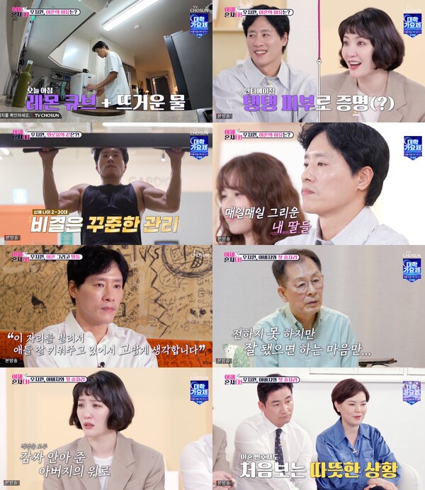 우지원 "전처가 두 자녀 교육비 부담…고맙고 미안해"(이제 혼자다)