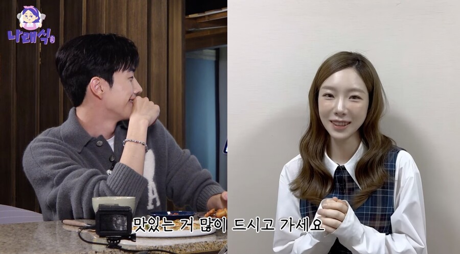 "내 존재 아는 것 자체가 끝" 강훈, 이상형 태연 영상편지에 찐팬 인증 ('나래식')
