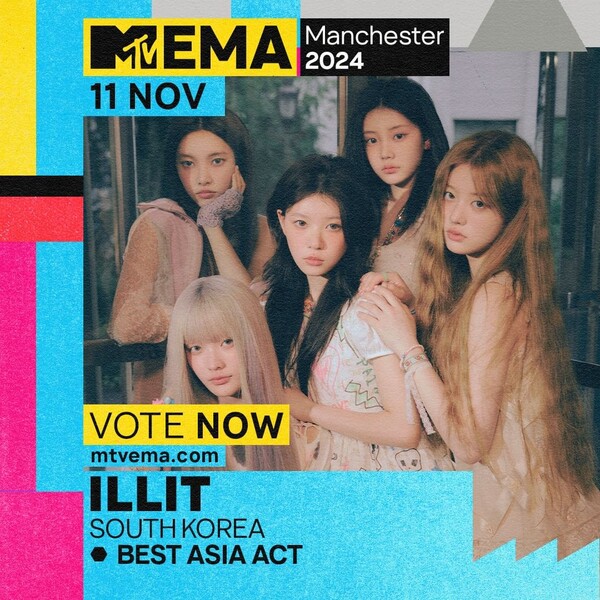 아일릿, 데뷔 7개월인데…MTV EMA 노미네이트