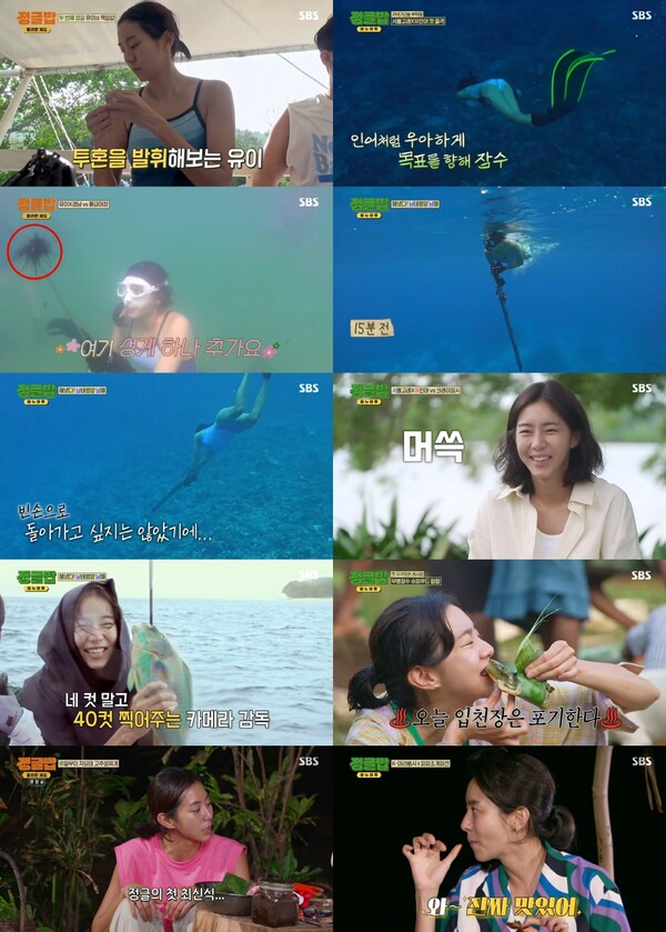 '정글밥' 유이, 예능 치트키의 결정적 장면