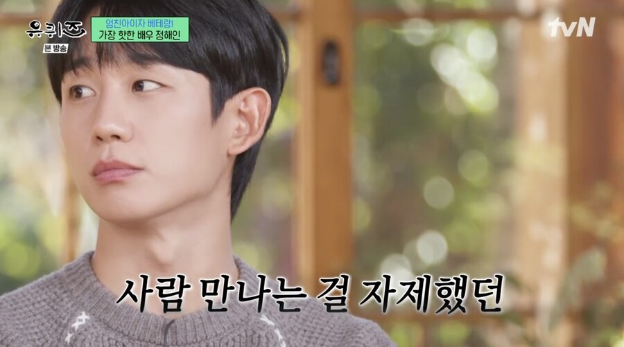 '엄친아' 정해인 "칸 영화제 母와 동행, 배우 인생 손꼽을 만큼 행복한 순간"('유퀴즈')
