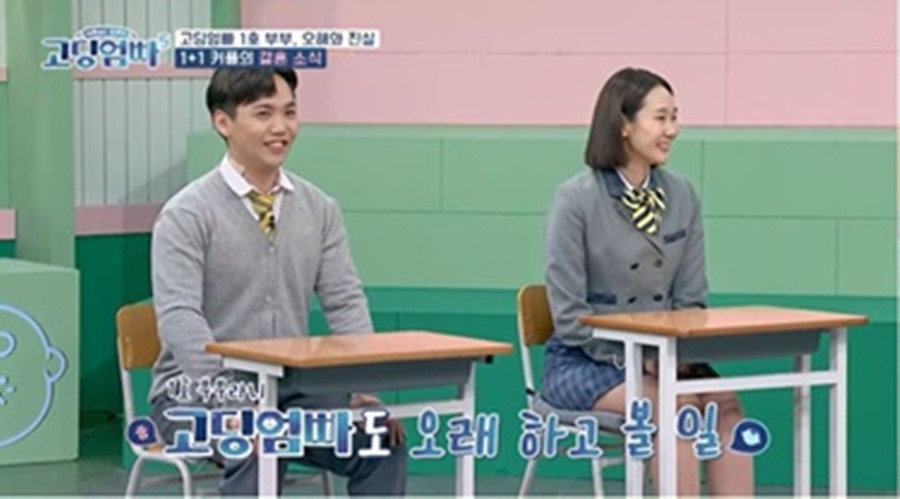 '고딩엄빠' 1호 부부 윤민채X곽수현 "혼인신고 완료, 4월에 살림 합쳐"