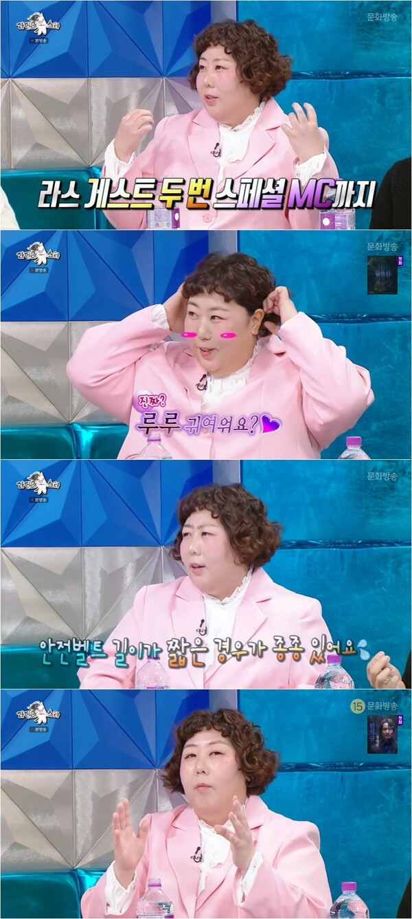 ▲ 9일 방송된 '라디오스타'에 출연해 입답을 과시한 신기루. 방송화면 캡처