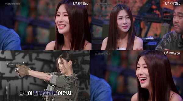 오하영 "어릴때 꿈은 여군" 밀리터리 덕후의 찐 리액션(리얼전투 48)