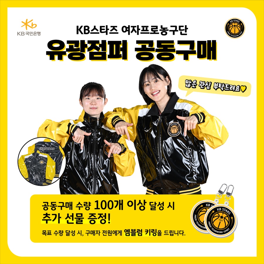 ▲ ⓒ 청주 KB스타즈