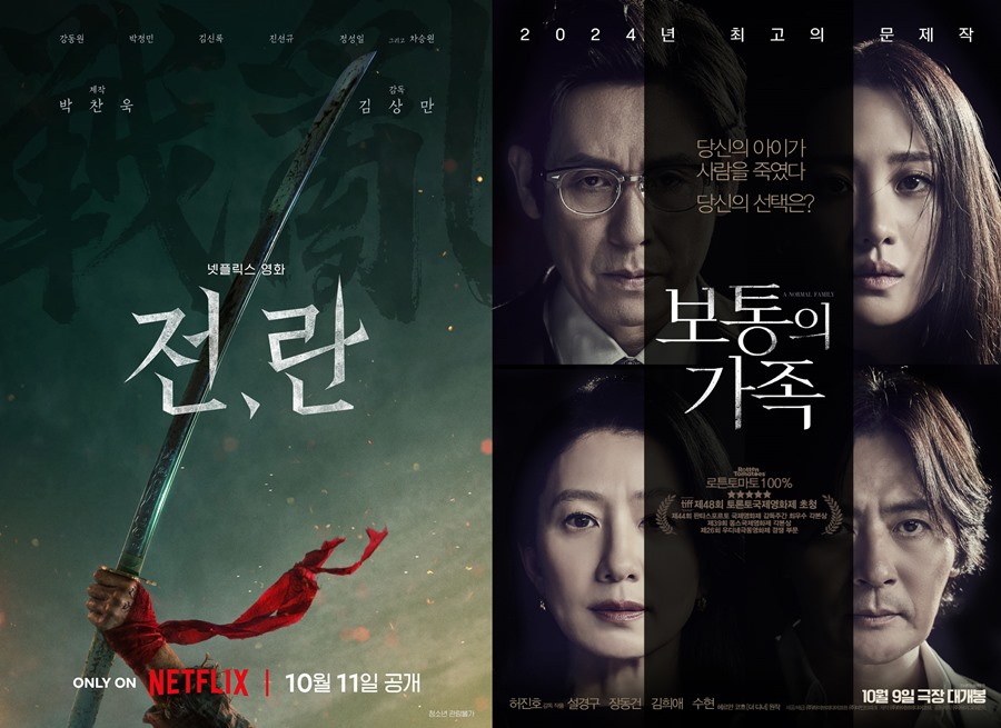 '전,란'vs'보통의 가족', 10월 OTT-극장 기대작 맞대결[초점S]
