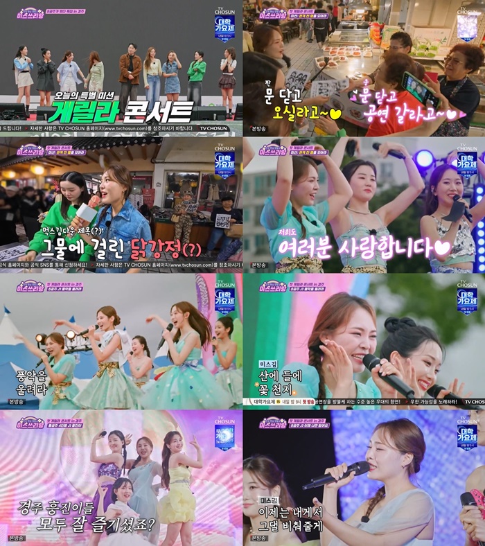 '미스쓰리랑' 미스김, 경주 녹인 '신라의 달밤'