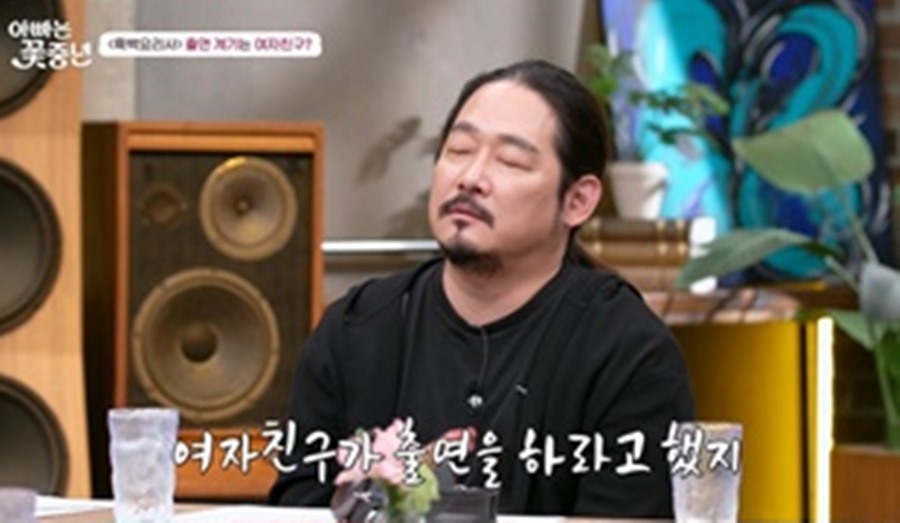 "'흑백요리사', 여친이 나가라고 했다" 김도윤 셰프, 깜짝 열애 공개('아빠는꽃중년')