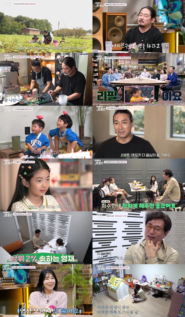 ▲ 아빠는꽃중년. 제공ㅣ채널A