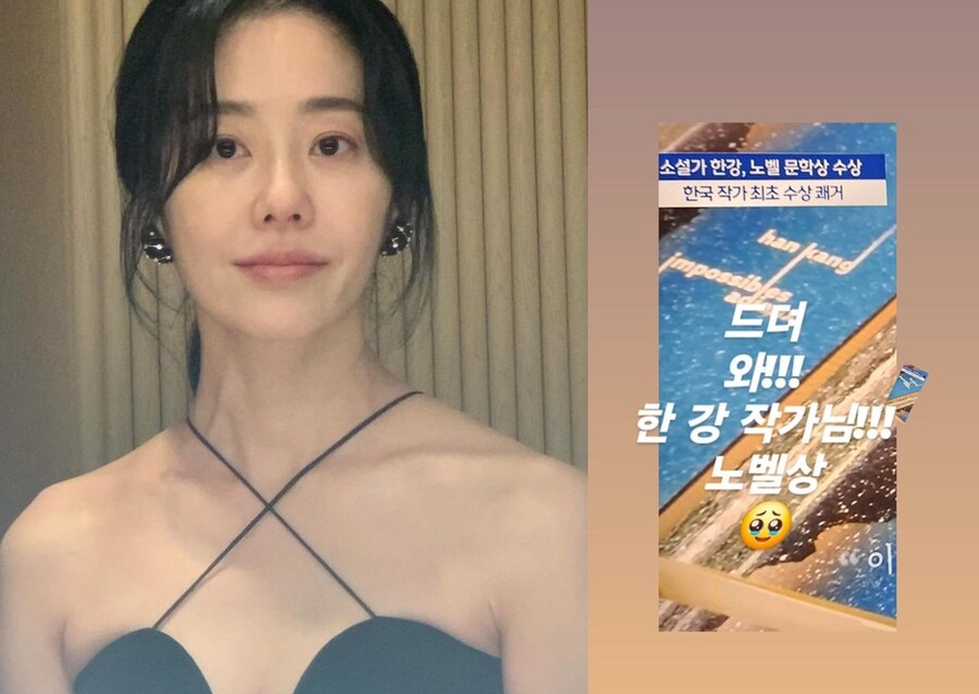 고현정, 한강 작가 노벨상 수상에 감격 "드디어, 기쁘다요"