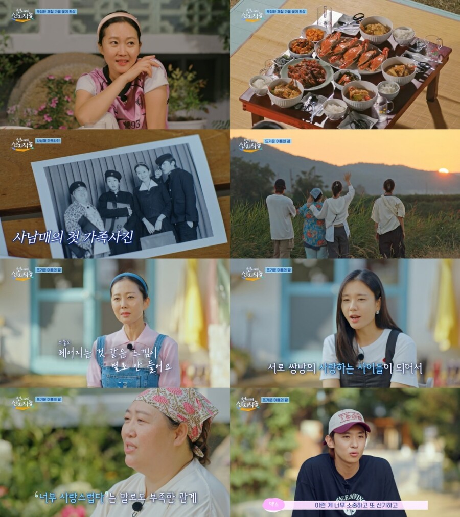 ▲ '언니네 산지직송'. 제공| tvN