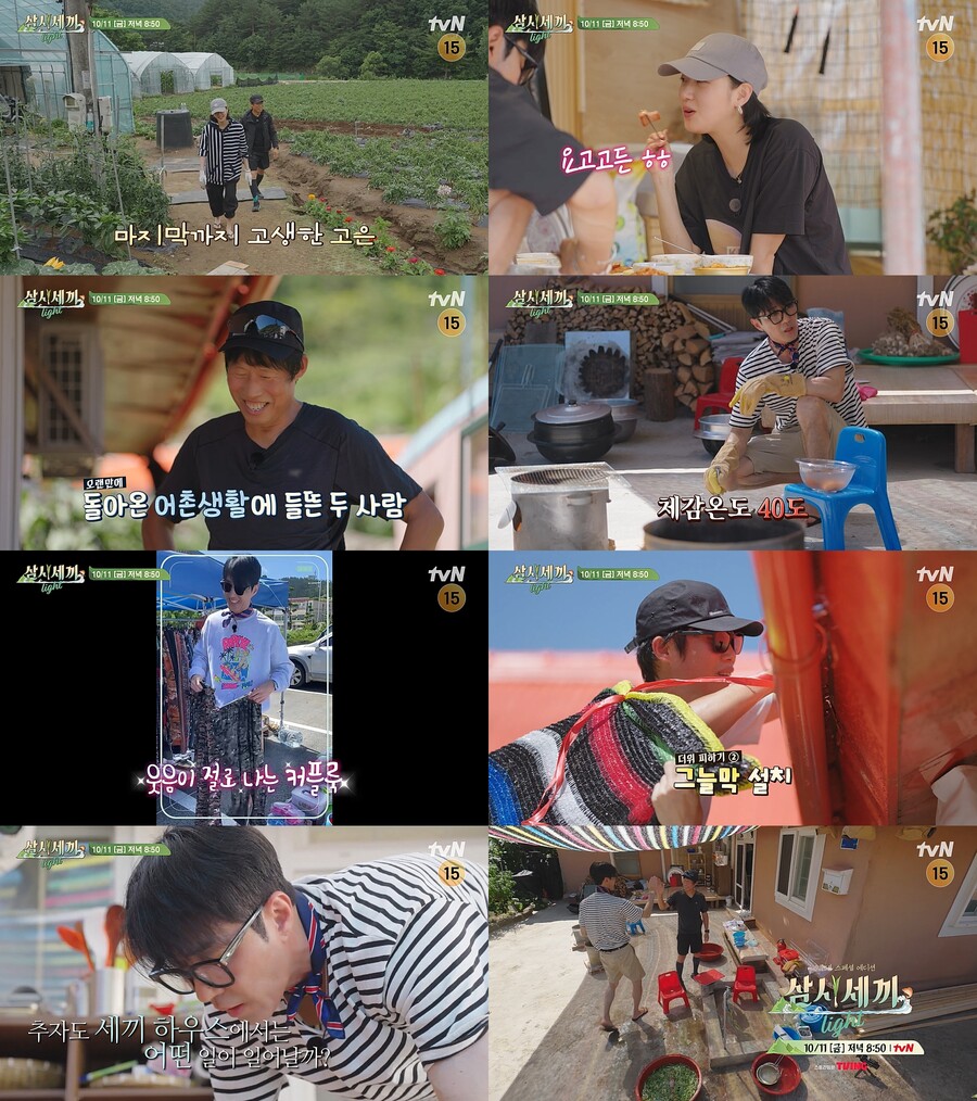 ▲ 제공|tvN '삼시세끼Light'