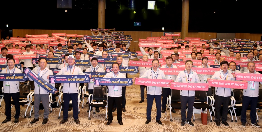제105회 전국체육대회 오늘 개막, 서울특별시 2,105명 참가