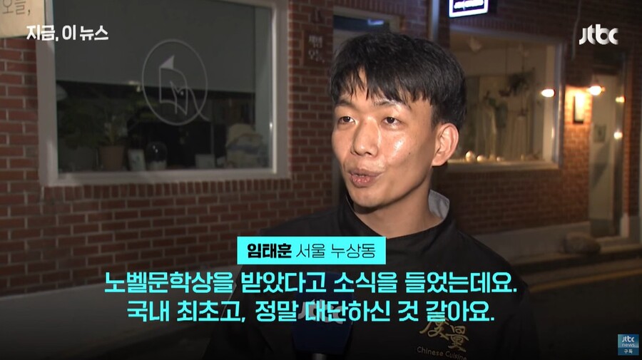 한강 노벨상 수상에 '철가방 요리사' 인터뷰…"형이 왜 거기서 나와"