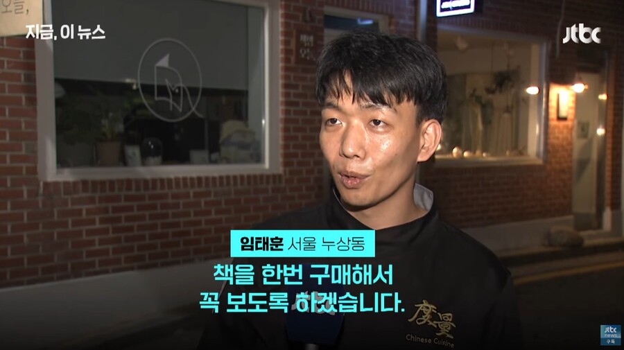 ▲ 출처|JTBC 뉴스 유튜브
