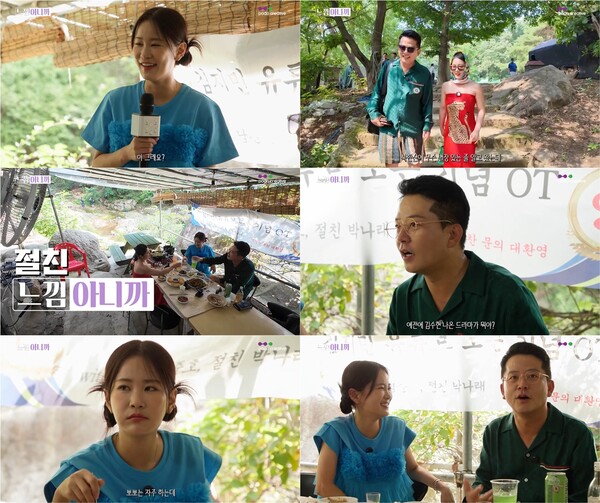 ▲ 개그우먼 김지민이 박나래와 김준호의 지원 속에 유튜버로 첫발을 내디뎠다. 출처|유튜브 '느낌아니까' 영상 캡처