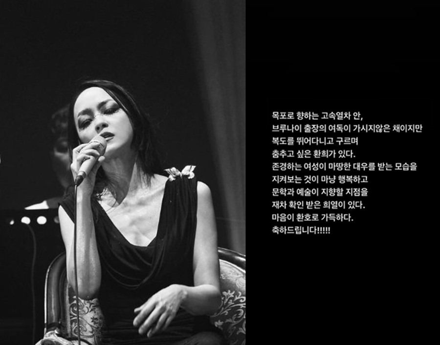 자우림 김윤아, 한강 노벨문학상에 얼마나 좋으면 "춤추고 싶은 환희"