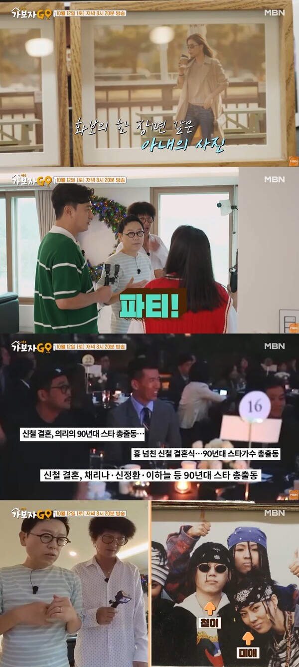 '철이와 미애' 신철, 10살 연하 아내 최초공개 "미모의 라디오 작가"(가보자고)