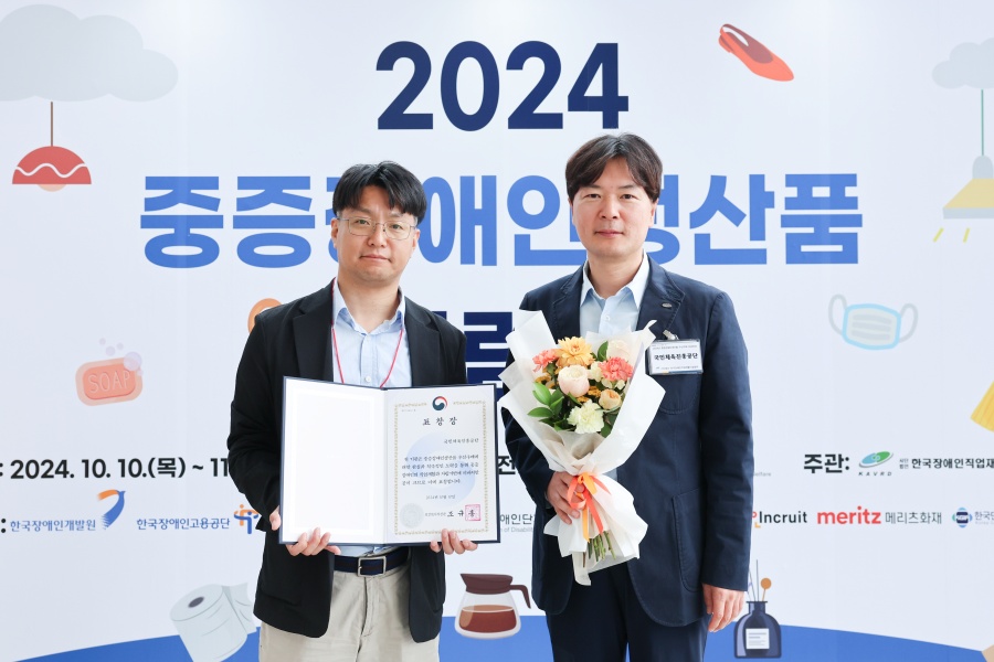 국민체육진흥공단, 중증장애인 생산품 우선구매 유공 표창 “보건복지부 장관상" 수상