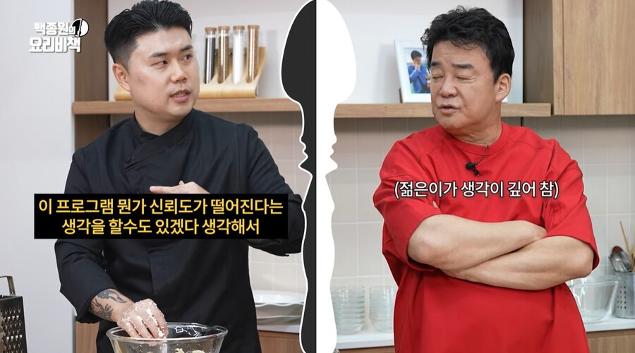 ▲ 출처|백종원 유튜브 캡처