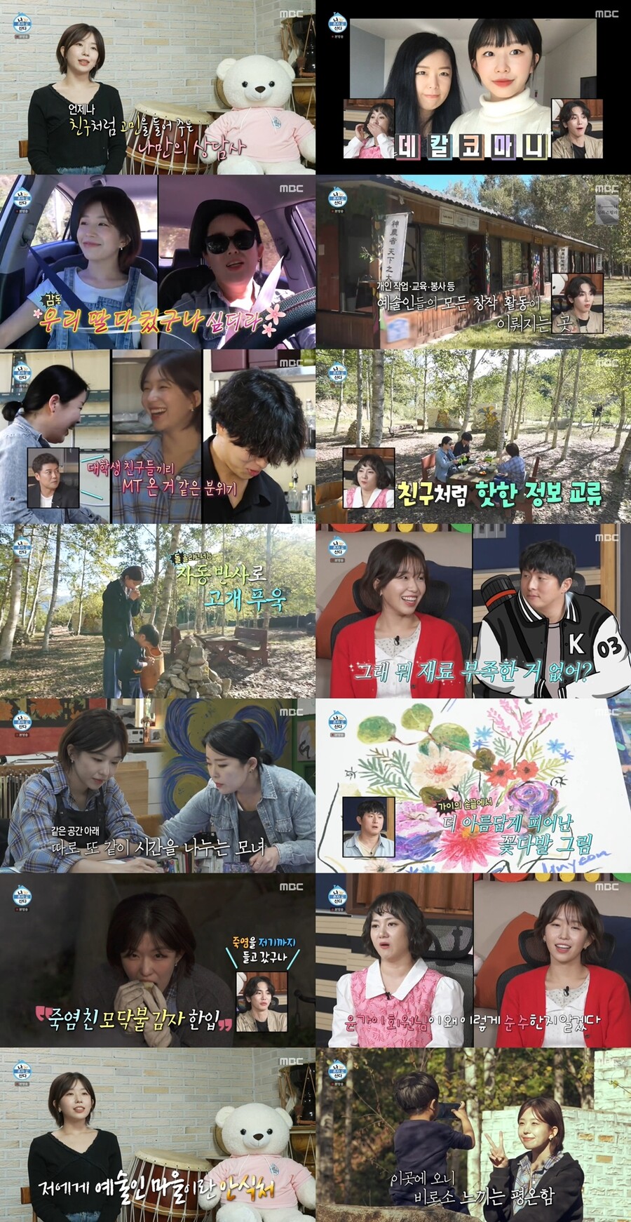 '지천명' 김숙, '불혹' 박나래에 "40살, 참 좋을 나이"('나 혼자 산다')[TV핫샷]