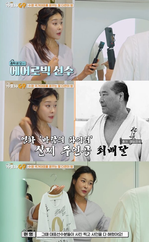 현영 "딸이 수영선수, 남편은 최배달 핏줄"(가보자고)