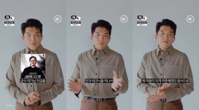 '흑백요리사' 안성재 "급식대가, 가장 인상 깊었다..백종원=베프"[종합]