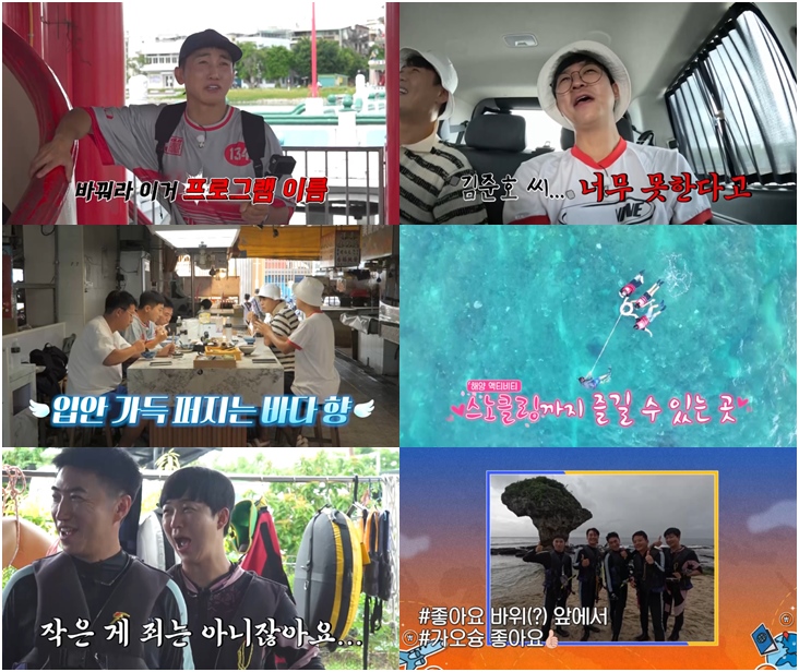 '김지민♥' 김준호 "난 나이트에서 일할 때 더 연예인 같았어" 셀프 폭로('독박투어3')